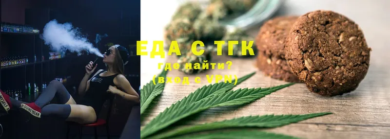 Печенье с ТГК марихуана  купить   Ивантеевка 