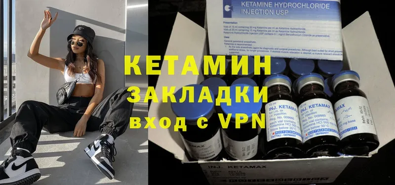 Кетамин ketamine  даркнет формула  Ивантеевка  наркошоп  MEGA ссылки 